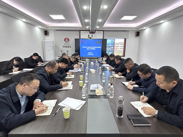 陜煤建設漢中分公司多維度推動項目安全管理再上新臺階