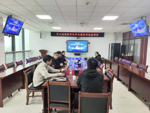 陜煤建設天工公司:數字化平臺建設拉開序幕