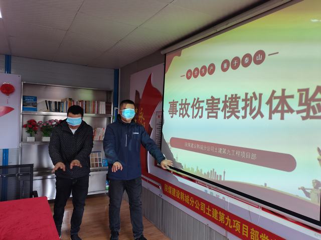 陜煤建設韓城分公司土建九項目部：為安全生產注入“紅色動能”