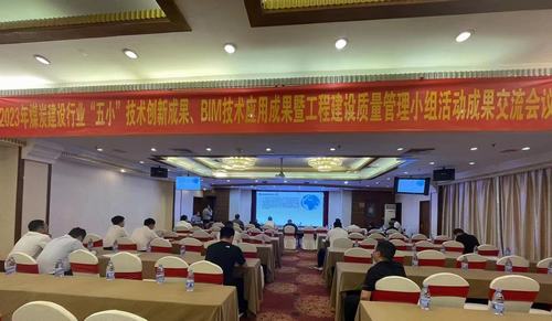 陜煤建設西北分公司“五小”創新成果榮獲煤炭建設行業技術創新成果發布會二等獎