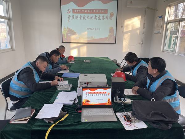 陜煤建設澄合分公司第十五項目部：技能比武展風采 以賽促學提技能