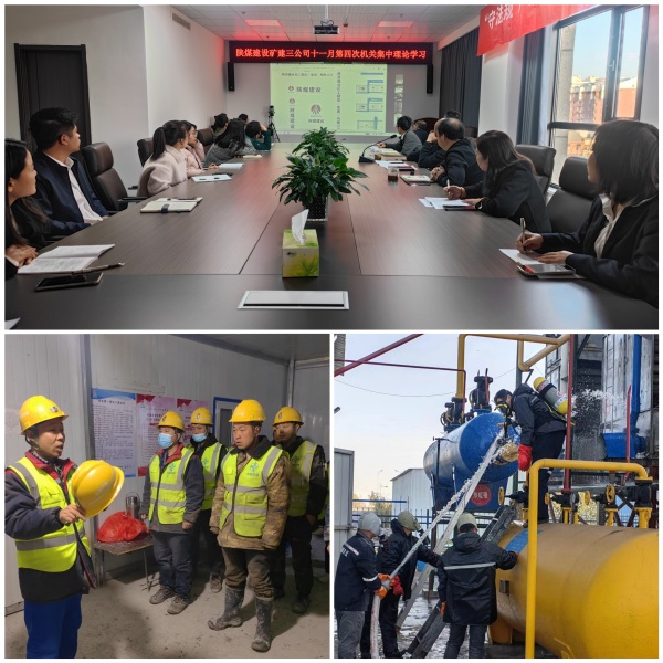 陜煤建設礦建三公司：知信行合一 筑牢年終安全管理防線
