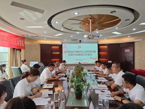 多“措”聯動，助力清廉企業建設