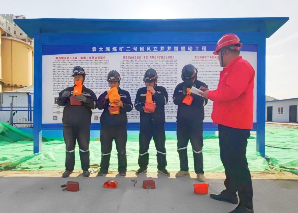 陜煤建設(shè)礦建三公司:讓青春與安全同行