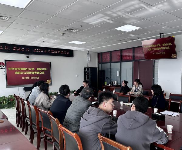 陜煤建設(shè)新城公司:對標找差距 交流促提升