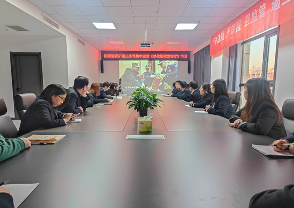 陜煤建設礦建三公司組織收看《時代楷模發布廳》寶塔消防救援站先進事跡