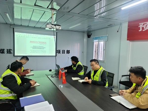 陜煤建設銅煤公司第一項目部：多措并舉抓安全，源頭落實保安全