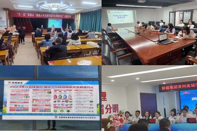 陜煤建設集團多舉措做好環保工作落實