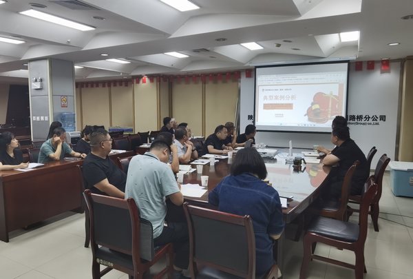 陜煤建設路橋分公司多措并舉抓好項目風險防控工作