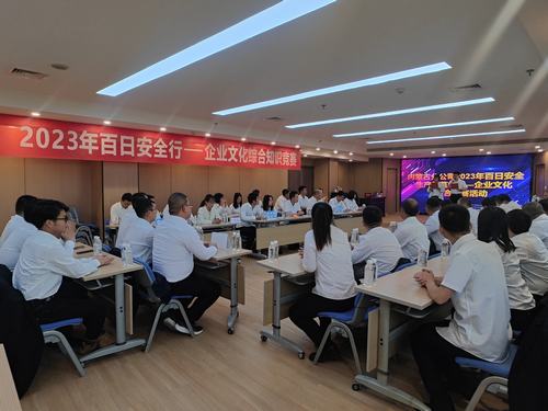 內蒙古分公司百日安全行——企業文化綜合知識競賽成功舉辦