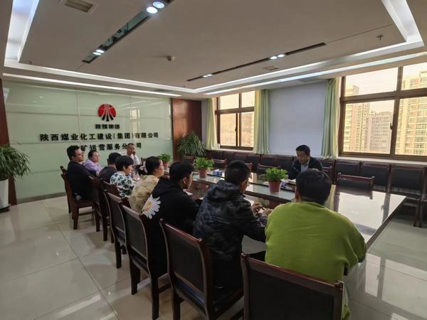 陜煤建設煤礦運營服務分公司:吹響2023年盤點工作“集結號”