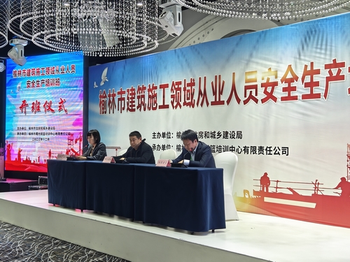 陜煤建設榆林公司貫徹落實“雙七條” 破解安全培訓“走過場”難題