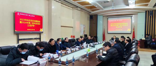 陜煤建設(shè)召開2023年科技項目結(jié)題驗收及2024年第二批科技項目立項評審會議
