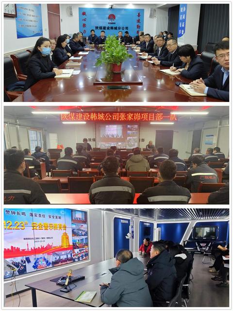 陜煤建設韓城分公司：時刻繃緊“安全弦” 堅決落實安全責任