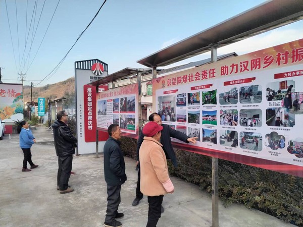 陜煤建設駐村工作隊以文化振興賦能鄉村振興