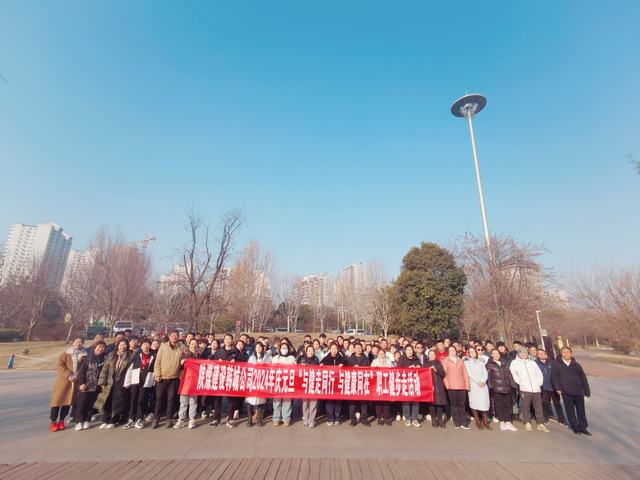 陜煤建設韓城分公司開展“與健走同行 與健康同在”喜迎“元旦”健步走活動