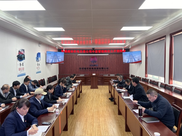 “競”顯風(fēng)采 “聘”賢任能