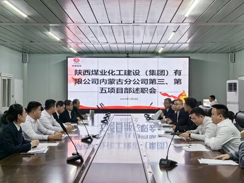 年終述職曬成績，砥礪奮進譜新篇