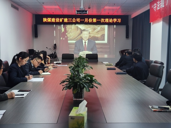 陜煤建設礦建三公司：新年第一周，這樣開新局！