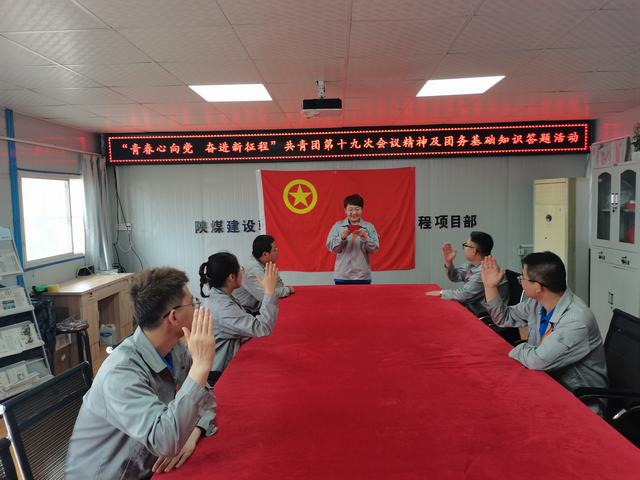 陜煤建設(shè)韓城分公司：2023 青春奮進(jìn)閃耀的答卷