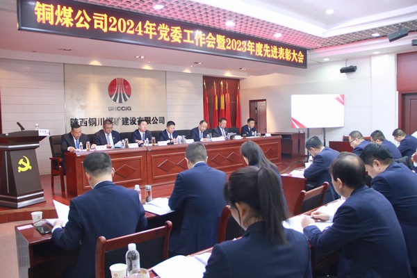 黨建領航聚合力  揚帆奮進啟新程