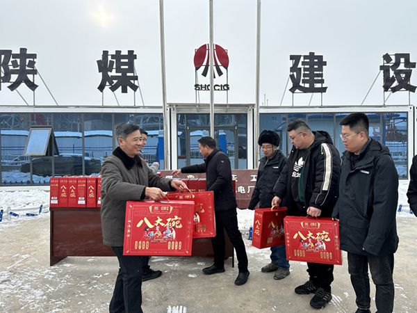 陜煤建設天工公司春節慰問暖人心