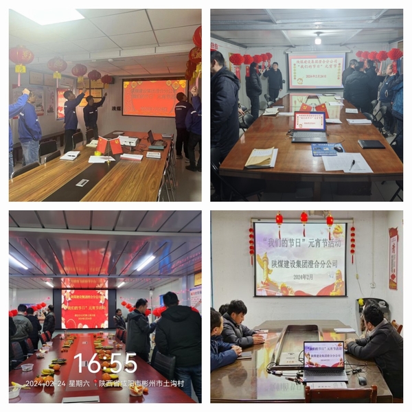 陜煤建設澄合分公司各單位張燈結彩喜度元宵佳節(jié)