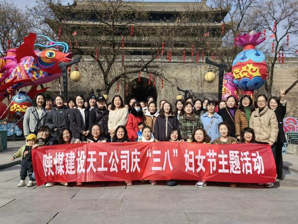 陜煤建設(shè)天工公司:以愛相護 愿你青春永遠