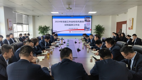 陜煤建設所屬單位召開2024年黨建工作會和黨風廉政建設暨紀檢監察工作會