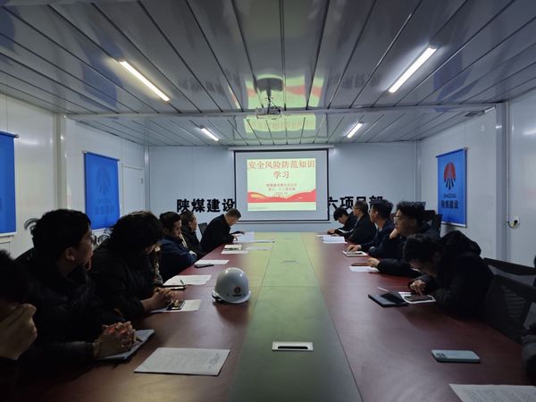 陜煤建設(shè)渭南分公司第六項目部以“三狠抓”織密安全防護網(wǎng)