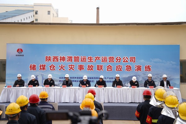 陜煤建設(shè)洗選煤運營公司儲煤倉火災(zāi)事故聯(lián)合應(yīng)急演練順利舉辦