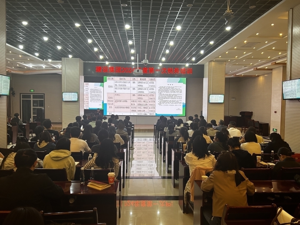 陜煤建設舉辦2024年稅務培訓