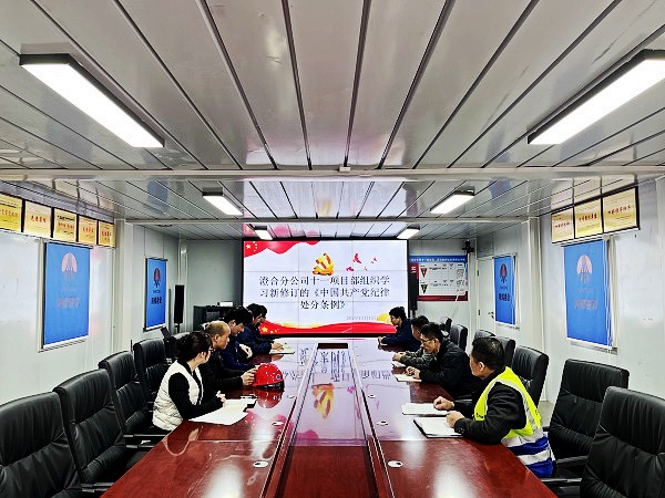 陜煤建設澄合分公司多措“廉”動持續推進黨風廉政建設