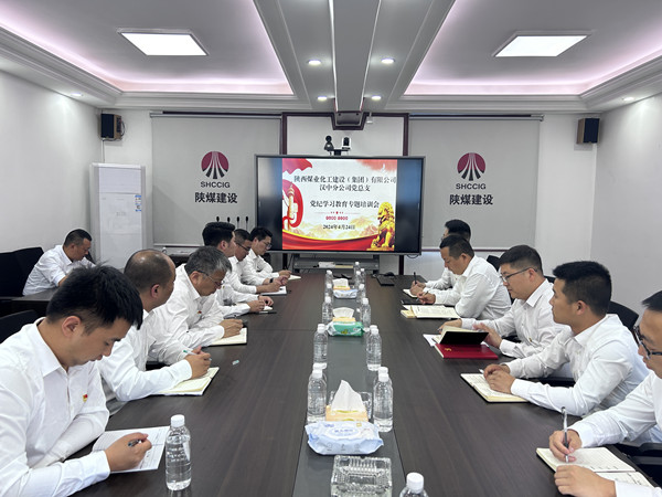 陜煤建設漢中分公司掀起黨紀學習教育新浪潮，多元化筑牢紀律之基