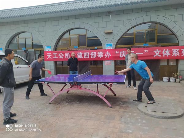 陜煤建設天工公司:慶“五一”系列文體活動 豐富多彩快樂多