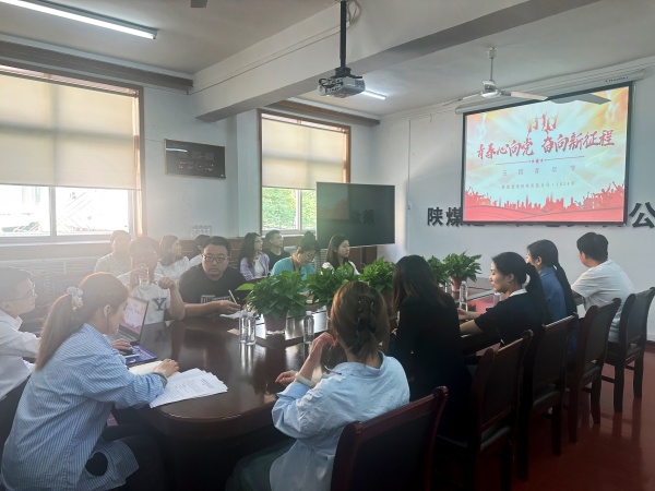 陜煤建設機電安裝公司:聚青年力量,展青年風采