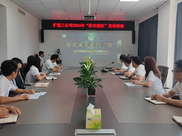 陜煤建設礦建三公司開展防災減災宣傳周系列活動