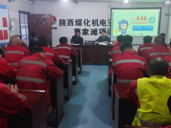 陜煤建設機電安裝公司：多舉措并舉筑牢雨季“三防”工作