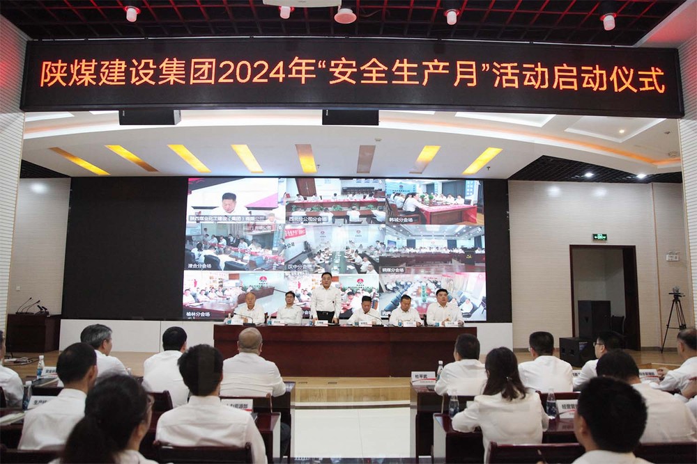 陜煤建設(shè)舉行2024年“安全生產(chǎn)月”活動啟動儀式