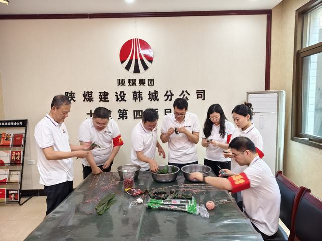 陜煤建設(shè)韓城分公司土建四項目部：端午粽情濃，攜手送溫暖