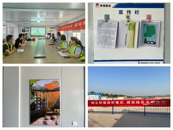 陜煤建設綠宇公司：綠動未來 共守藍天