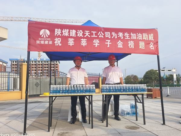 陜煤建設天工公司“志愿紅”彰顯國企擔當