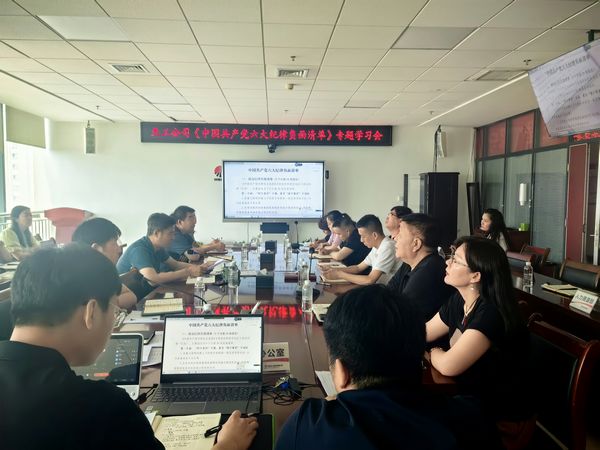 陜煤建設(shè)天工公司：推動黨紀(jì)學(xué)習(xí)教育走深走實