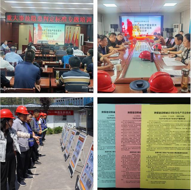 陜煤建設韓城分公司譜寫安全“三步曲”，助推“安全生產月”活動取得實效