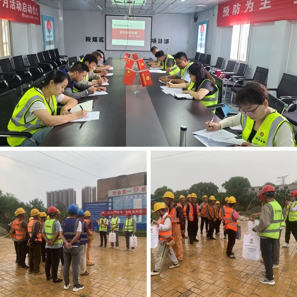 陜煤建設(shè)銅煤公司基層項目部開展“系列活動助安全，立足崗位保安全”主題黨日活動