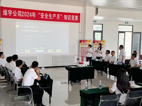 陜煤建設綠宇公司：以“賽”促學，“學”以致用