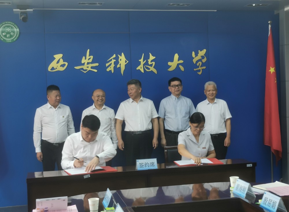 陜煤建設集團與西安科技大學簽署戰略合作協議