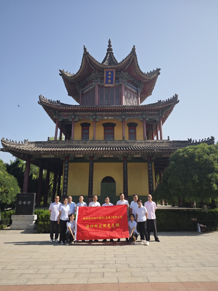 陜煤建設(shè)設(shè)計研究院：開展“迎七一”主題黨日活動