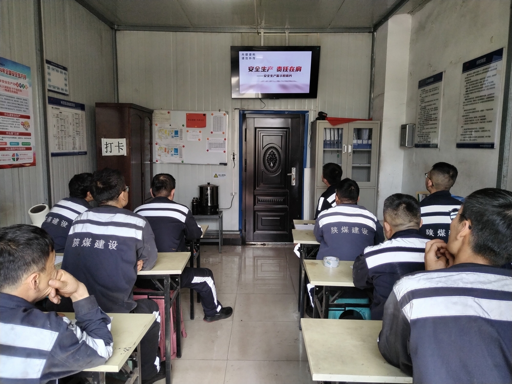 陜煤建設洗選煤運營公司神渭首端運營項目部：擰緊安全螺絲  構筑安全屏障