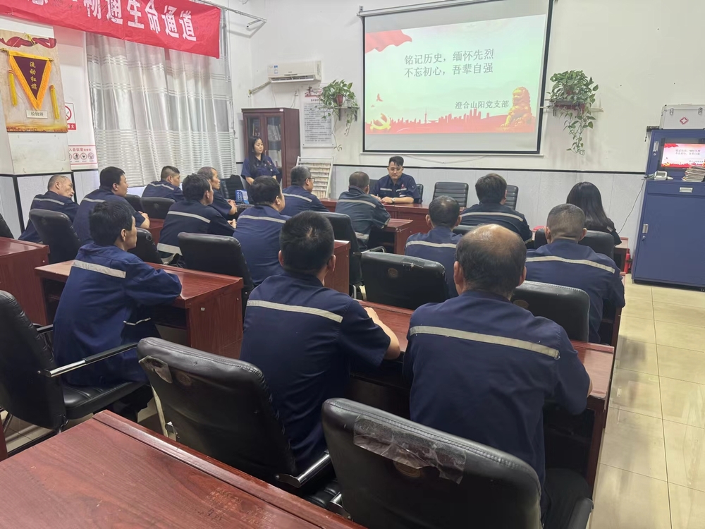 陜煤建設(shè)洗選煤運(yùn)營公司澄合山陽運(yùn)營項目部開展“七七事變”愛國主義教育活動